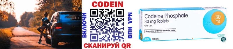 Купить закладки  Иланский  Кодеиновый сироп Lean напиток Lean (лин) 
