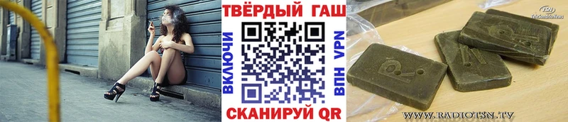 ГАШ hashish  Купить закладки  Иланский 