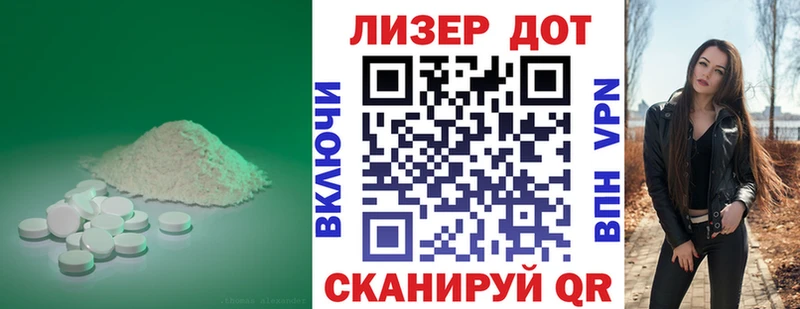 ЛСД экстази кислота  Купить  Иланский 