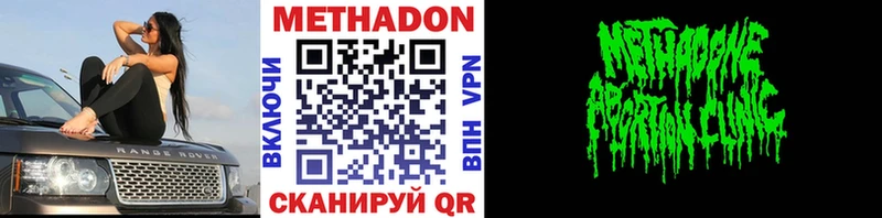 Метадон мёд  Купить  Иланский 